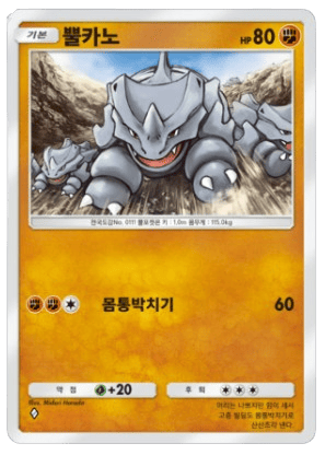 뿔카노